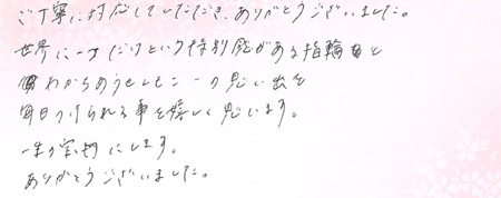 26090402木目金の結婚指輪G005.jpg