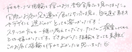 26090403木目金の結婚指輪G005.jpg