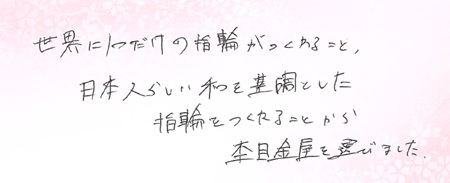 26090407木目金の結婚指輪Z005.jpg