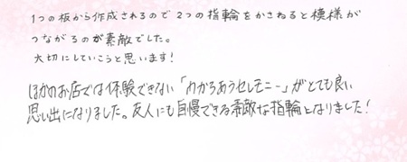 26090409木目金の結婚指輪Z005.jpg