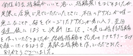 26090902木目金の婚約指輪H005.jpg