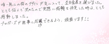 26090903木目金の婚約指輪H005.jpg