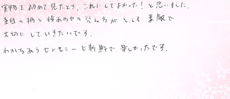 2609106木目金の結婚指輪S005.jpg