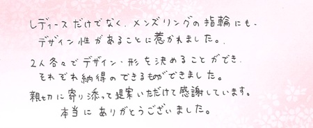 26091105木目金の結婚指輪E005.jpg