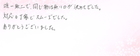 26091107木目金の婚約指輪U005.jpg