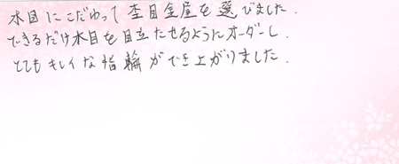 26091402木目金の結婚指輪U005.jpg
