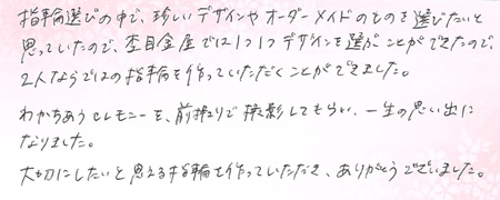 26091403木目金の結婚指輪U005.jpg