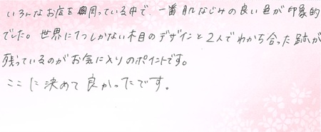 26091404木目金の結婚指輪U005.jpg