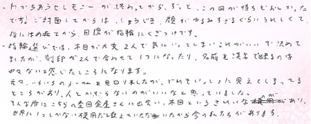 26091501木目金の結婚指輪U005.jpg