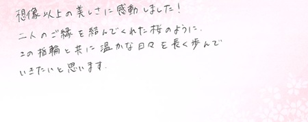 26091503木目金の結婚指輪K005.jpg