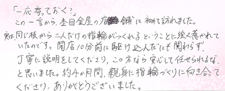26091507木目金の結婚指輪OM005.jpg