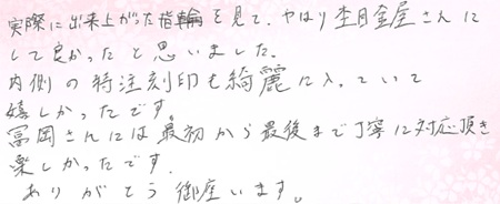 26091701木目金の結婚指輪N005.jpg