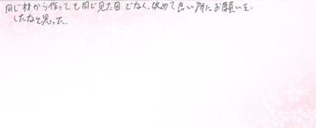 26091704木目金の結婚指輪N005.jpg