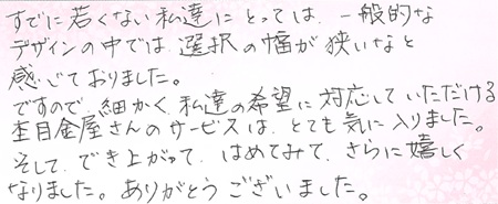 26091705木目金の結婚指輪N005.jpg