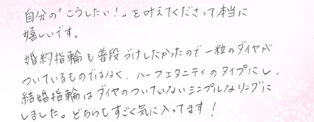 26091705木目金の結婚指輪N05.jpg