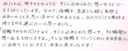 26091707木目金の結婚指輪Z005.jpg
