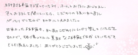 26091708木目金の結婚指輪A005.jpg