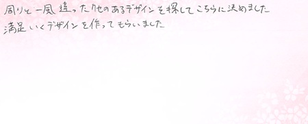26091709木目金の結婚指輪A005.jpg