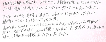 26091709木目金の結婚指輪B005.jpg