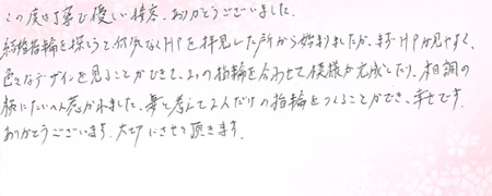 26091712木目金の結婚指輪B005.jpg