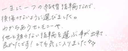 26091713木目金の結婚指輪B005.jpg