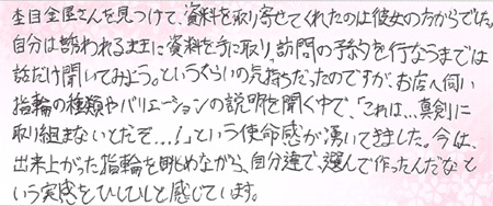 26091801木目金の結婚指輪R005.jpg