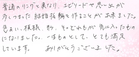 26091804木目金の結婚指輪R005.jpg