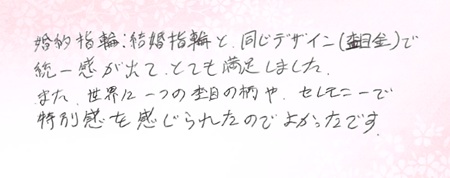 26091807木目金の結婚指輪S005.jpg