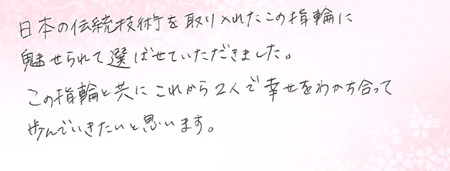 26091810木目金の結婚指輪VC005.jpg