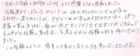 26100201木目金の結婚指輪G005.jpg