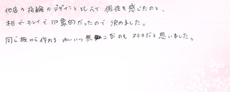 26100601木目金の結婚指輪G005.jpg