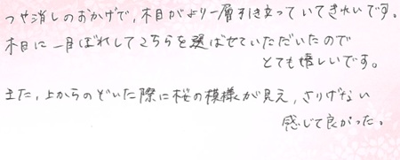 26100602木目金の結婚指輪G005.jpg
