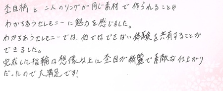 26100603木目金の結婚指輪G005.jpg