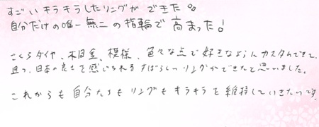 26100608木目金の結婚指輪G005.jpg