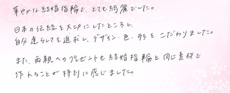 26100609木目金の結婚指輪J005.jpg