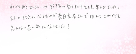 26100701木目金の結婚指輪N005.jpg