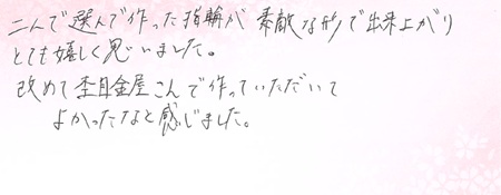 26100802木目金の結婚指輪J005.jpg