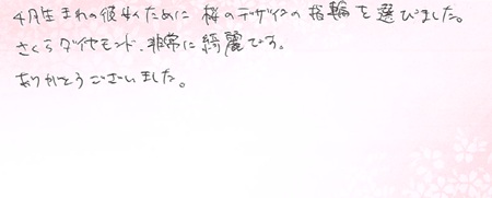 26100803木目金の婚約指輪J005.jpg