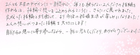 26100804木目金の婚約指輪S005.jpg