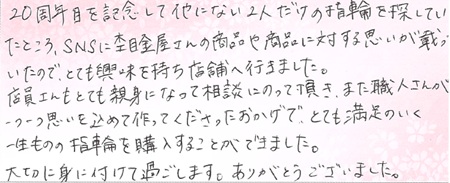 26100811木目金の記念リングVC005.jpg