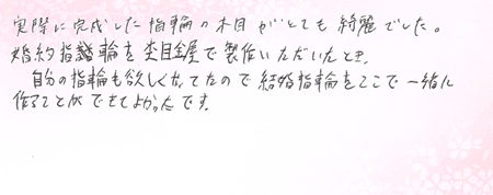 26100817木目金の結婚指輪R005.jpg