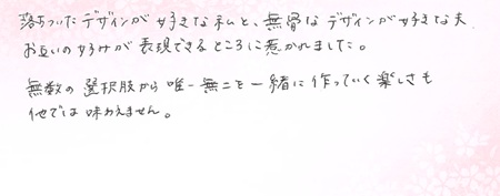 26100904木目金の結婚指輪H005.jpg