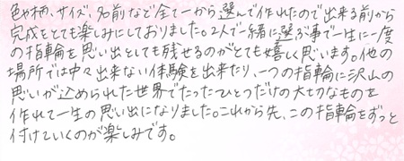 261009053木目金の結婚指輪U005.jpg