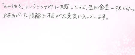26100907木目金の結婚指輪U005.jpg