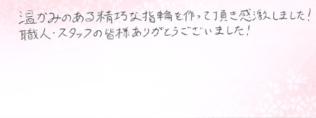 26100908木目金の結婚指輪U005.jpg