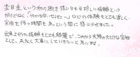 26100912木目金の結婚指輪N005.jpg