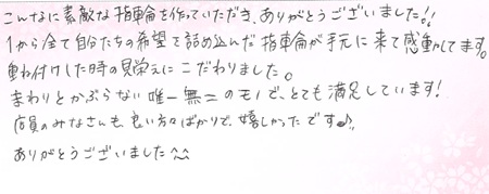 26100913木目金の結婚指輪OM005.jpg