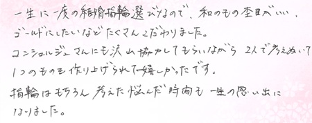 26101401木目金の結婚指輪Z005.jpg