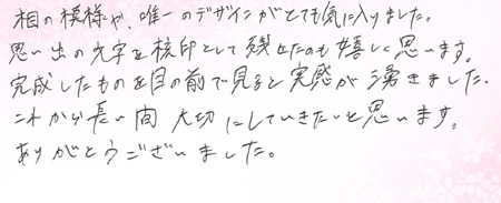 26101403木目金の結婚指輪Z005.jpg
