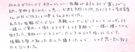 26101405木目金の結婚指輪A005.jpg